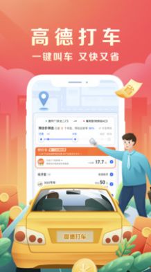 火箭出行司机端app包_火箭出行司机端app下载v11.11.1.2843最新版 运行截图3