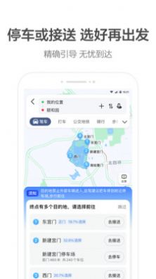 火箭出行司机端app包_火箭出行司机端app下载v11.11.1.2843最新版 运行截图2