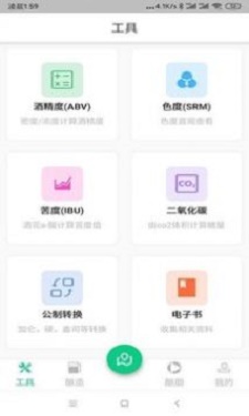 精酿笔记app下载_精酿笔记最新版下载v2.0.3 安卓版 运行截图1