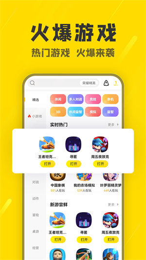阿米游盒子免广告app下载_阿米游盒子最新版下载v8.6 安卓版 运行截图1