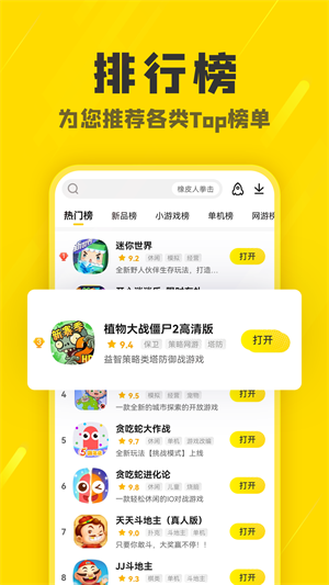 阿米游盒子免广告app下载_阿米游盒子最新版下载v8.6 安卓版 运行截图2