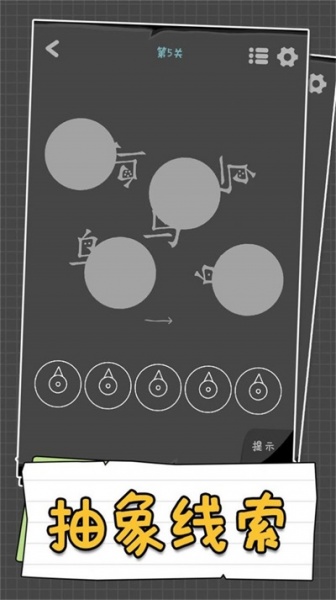 汉字谜阵免广告游戏下载_汉字谜阵安卓最新版下载v1.01 安卓版 运行截图1