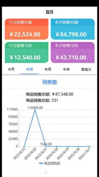 禾乾软件下载_禾乾安卓最新版下载v2.0.2 安卓版 运行截图1