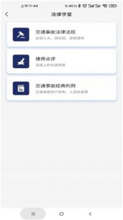 小德晓得app下载_小德晓得app最新下载v1.0.2 安卓版 运行截图1