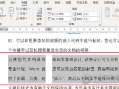 Word2021怎么设置偏左分栏 操作方法