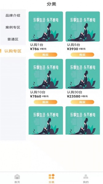 小鹿当家平台app下载_小鹿当家最新版下载v1.0.3 安卓版 运行截图3