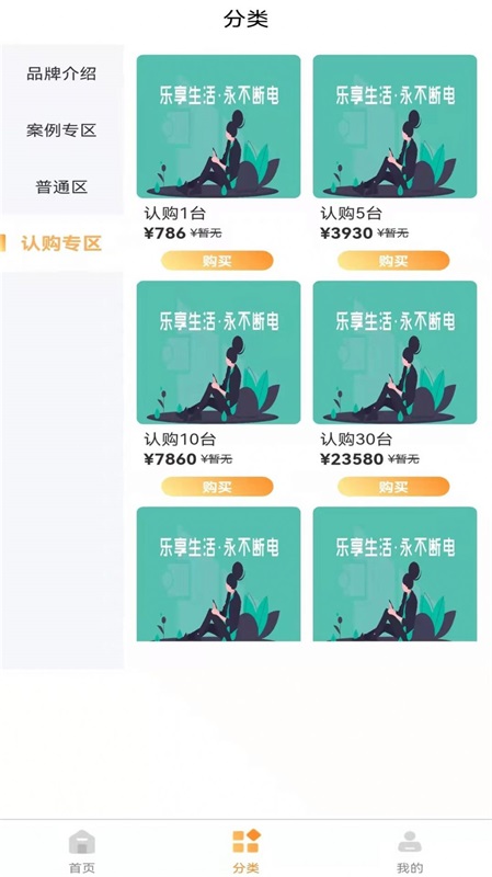 小鹿当家平台app下载_小鹿当家最新版下载v1.0.3 安卓版 运行截图3