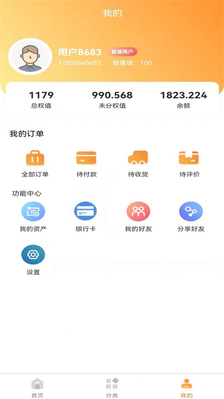 小鹿当家平台app下载_小鹿当家最新版下载v1.0.3 安卓版 运行截图1