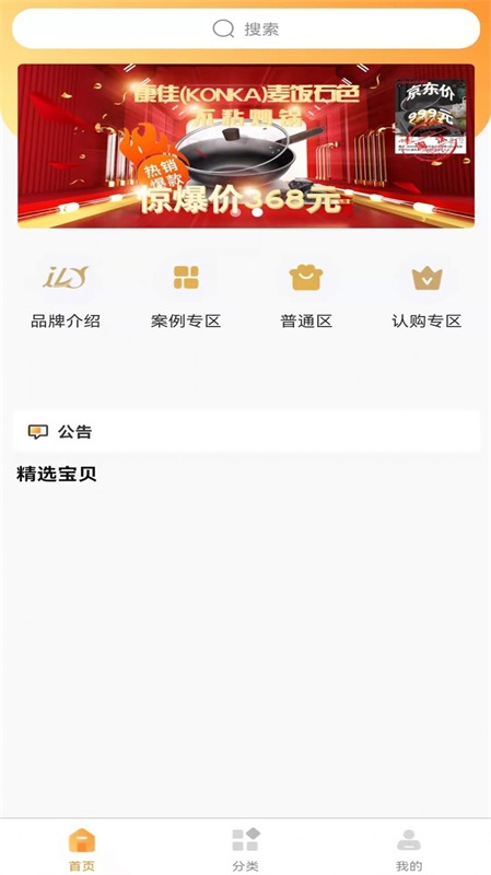 小鹿当家平台app下载_小鹿当家最新版下载v1.0.3 安卓版 运行截图2