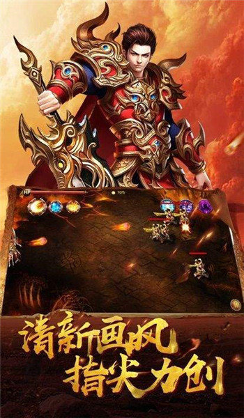 天王神途三端手游下载_天王神途三端2022最新版下载v1.0.1 安卓版 运行截图1