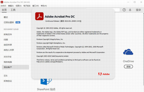 Acrobat Pro DC 2022破解版百度云下载_Acrobat Pro DC 2022(PDF处理软件) v22.3.0.21685 最新版本下载 运行截图1