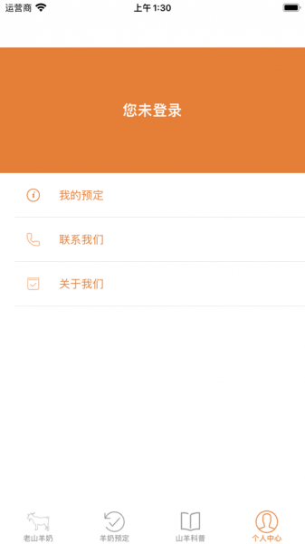 老山羊奶app下载_老山羊奶app最新版下载v1.0 安卓版 运行截图3