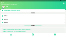 雪莲盒6.0免广告下载_雪莲盒6.0最新版下载 安卓版 运行截图3