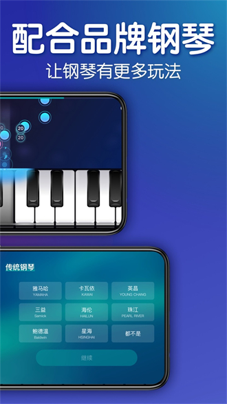 来音钢琴下载_来音钢琴app手机版下载最新版 运行截图1