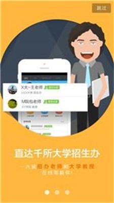 小言高考志愿填报软件下载_小言高考2022最新版下载v3.7.5 安卓版 运行截图2