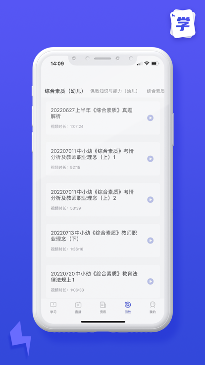 掌上学习通手机版下载_掌上学习通app最新版本下载v1.0 安卓版 运行截图3