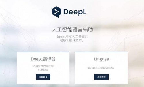 deepl免费版翻译器下载_deepl免费版翻译器v1.13.0最新最新版v1.13.0 运行截图3