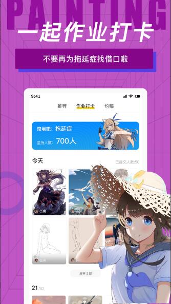 羊驼CG绘画app安卓最新版无广告_羊驼CG绘画app官方正式版V2.4.1下载 运行截图1