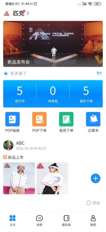 灵龙app下载_灵龙手机版下载v1.0.71 安卓版 运行截图1