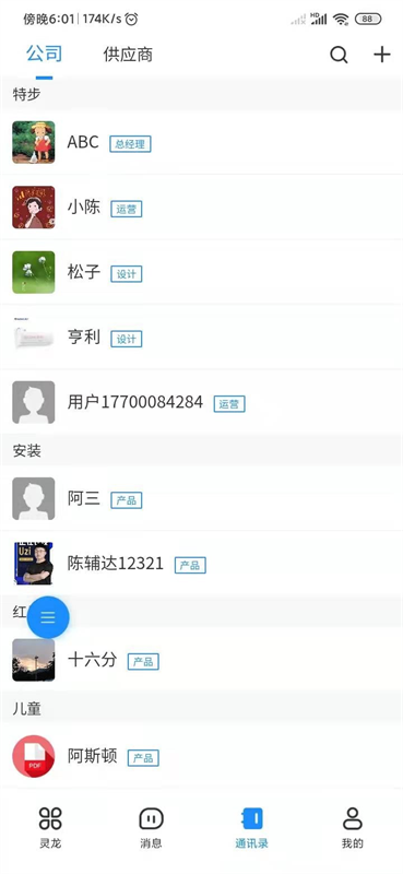 灵龙app下载_灵龙手机版下载v1.0.71 安卓版 运行截图3