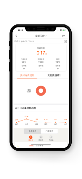 好码齐app下载4.2.5最新版_好码齐翼商户app安卓版下载 安卓版 运行截图3