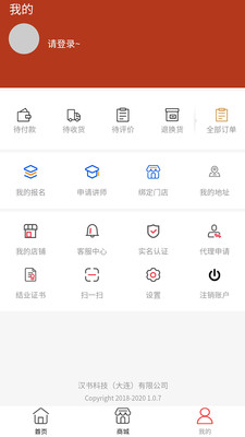 葛仙翁软件下载_葛仙翁最新版下载v1.0.1 安卓版 运行截图2