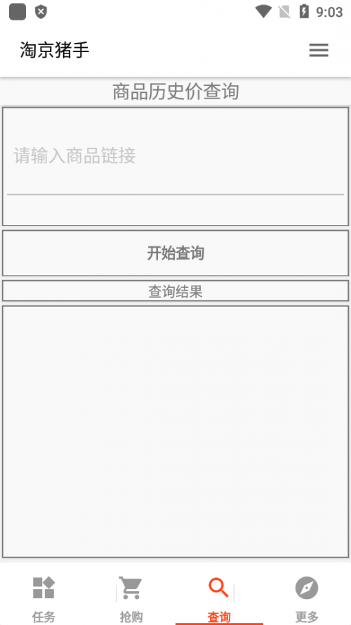 淘京猪手app免费版包_淘京猪手app免费版下载v3.7.0最新版 运行截图1