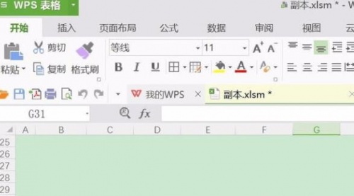 wps倒计时插件下载_wps倒计时插件v1.0绿色免费版最新版v1.0 运行截图1