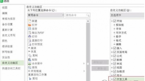 wps倒计时插件下载_wps倒计时插件v1.0绿色免费版最新版v1.0 运行截图3