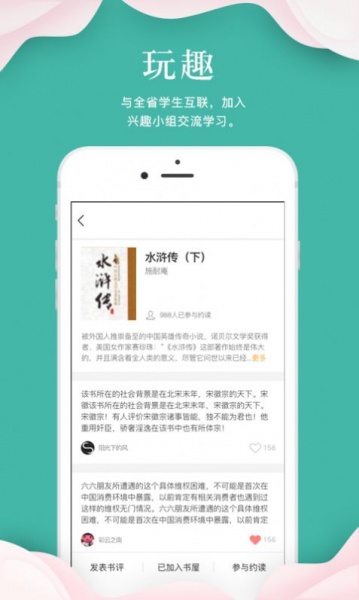 指点天下请假免费版下载_指点天下app最新版下载v1.8.7 安卓版 运行截图2