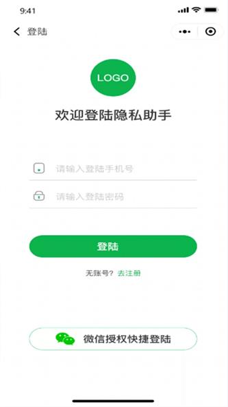 隐私保护助手app下载_隐私保护助手最新版下载v1.0.0 安卓版 运行截图1