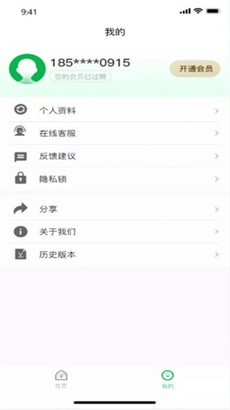 隐私保护助手app下载_隐私保护助手最新版下载v1.0.0 安卓版 运行截图2