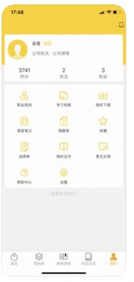 大豆云课堂app下载最新版_大豆云课堂免费版2022下载v1.0 安卓版 运行截图2