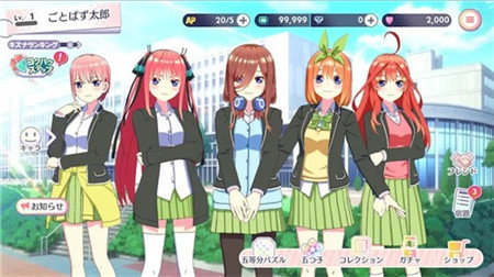 五等分的新娘游戏最新版下载_五等分的新娘日服下载v1.0.18 安卓版 运行截图1