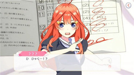 五等分的新娘游戏最新版下载_五等分的新娘日服下载v1.0.18 安卓版 运行截图3