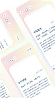 星座Home每日运势app下载_星座Home最新版下载v2.1.0 安卓版 运行截图2