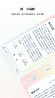 星座Home每日运势app下载_星座Home最新版下载v2.1.0 安卓版 运行截图1