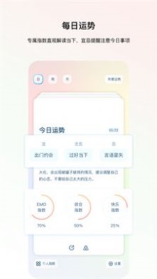 星座Home每日运势app下载_星座Home最新版下载v2.1.0 安卓版 运行截图3