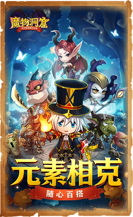 魔物洞窟游戏下载_魔物洞窟手机版下载v1.0.0 安卓版 运行截图3