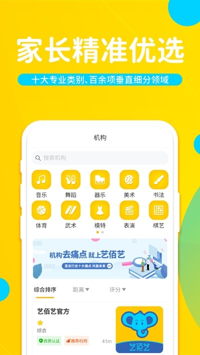 艺佰艺考app免费版下载_艺佰艺最新版下载v1.0.0 安卓版 运行截图1