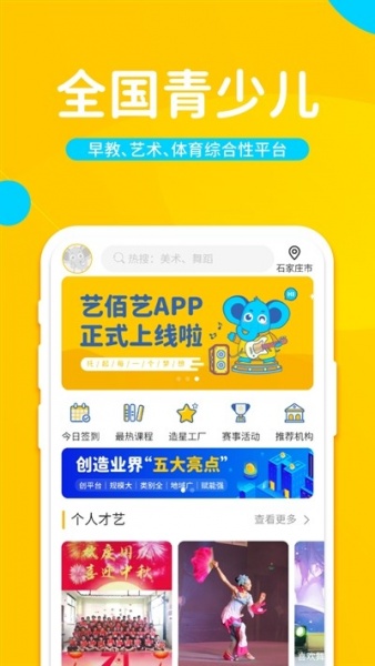 艺佰艺考app免费版下载_艺佰艺最新版下载v1.0.0 安卓版 运行截图2
