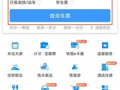 12306可以微信支付吗_铁路12306可用微信支付吗[多图]