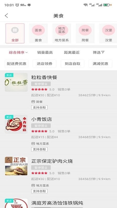 快多多app下载_快多多app最新版下载v1.0 安卓版 运行截图1