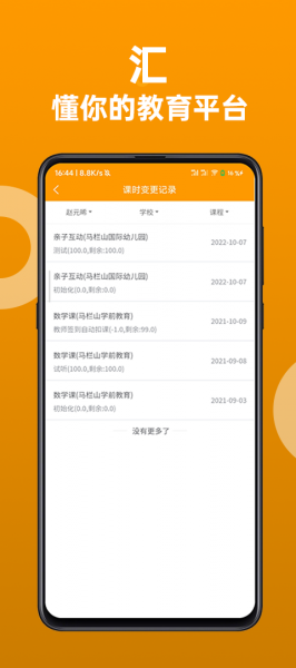 汇文汇艺app下载_汇文汇艺最新手机版下载v1.0.6 安卓版 运行截图2