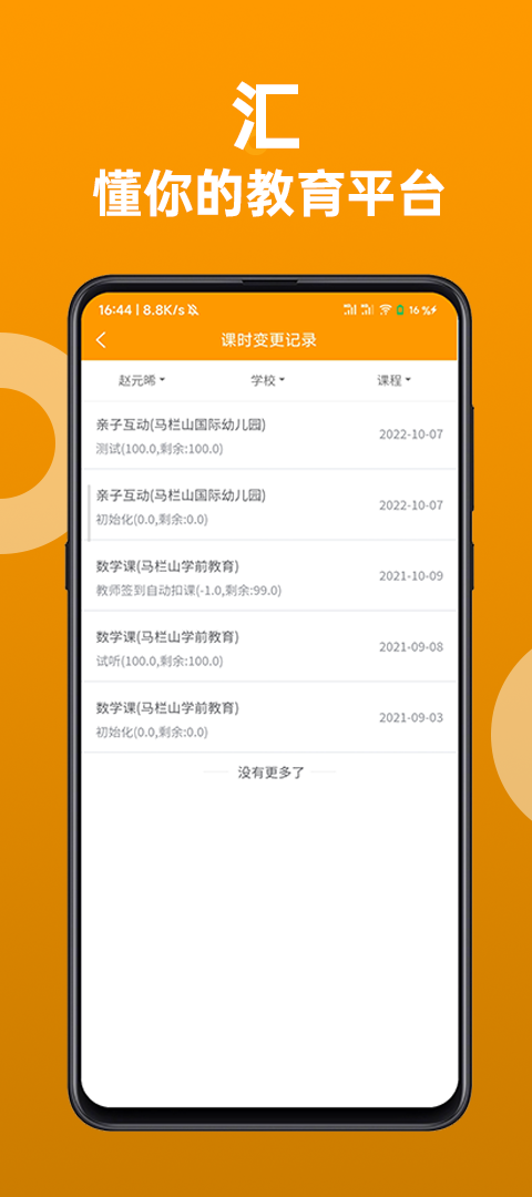 汇文汇艺app下载_汇文汇艺最新手机版下载v1.0.6 安卓版 运行截图2
