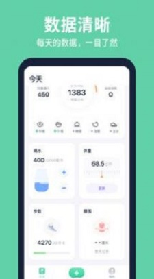 Fasting软件下载_Fasting最新安卓版下载v1.0 安卓版 运行截图2