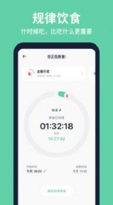 Fasting软件下载_Fasting最新安卓版下载v1.0 安卓版 运行截图3