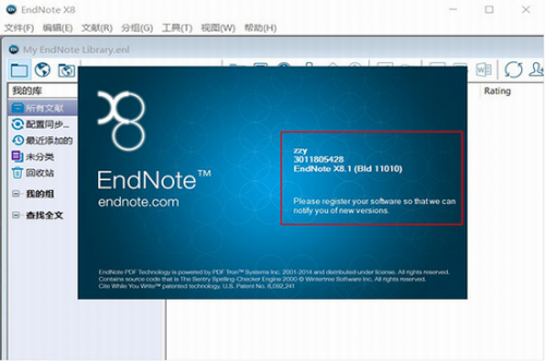 endnote x8破解版百度云下载_endnote x8破解版(文献管理软件) v18.0.0.10063 中文版下载 运行截图1
