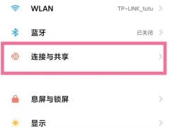 红米Note12Pro+怎么设置飞行模式_如何设置飞行模式[多图]