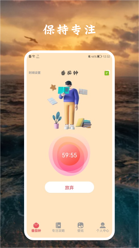 花儿专注app手机版下载_花儿专注安卓版下载v1.1 安卓版 运行截图3